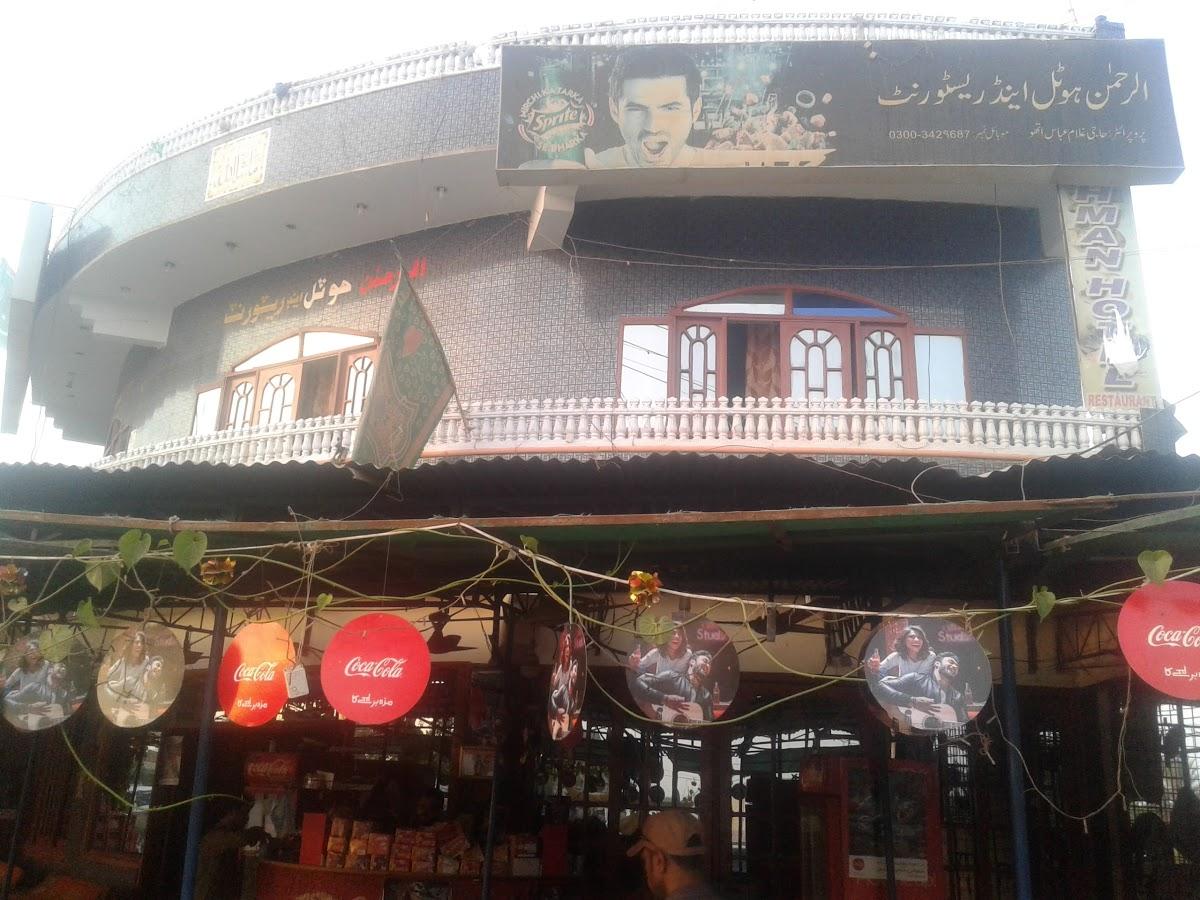 AL-REHMAN RESTAURANT