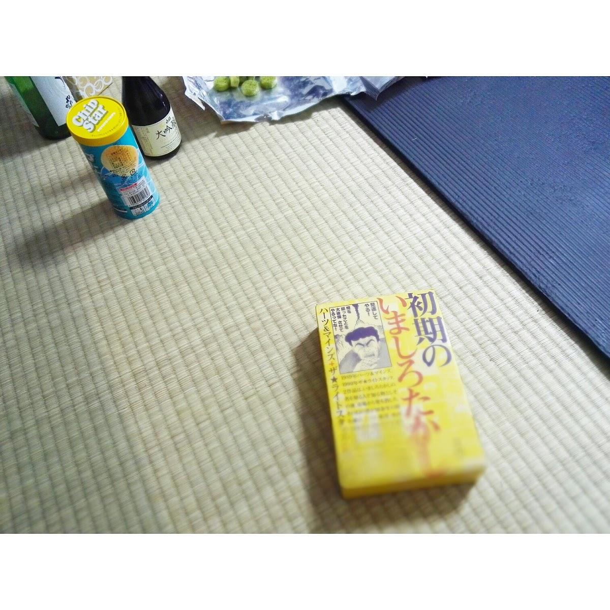 しょうない ガダバ