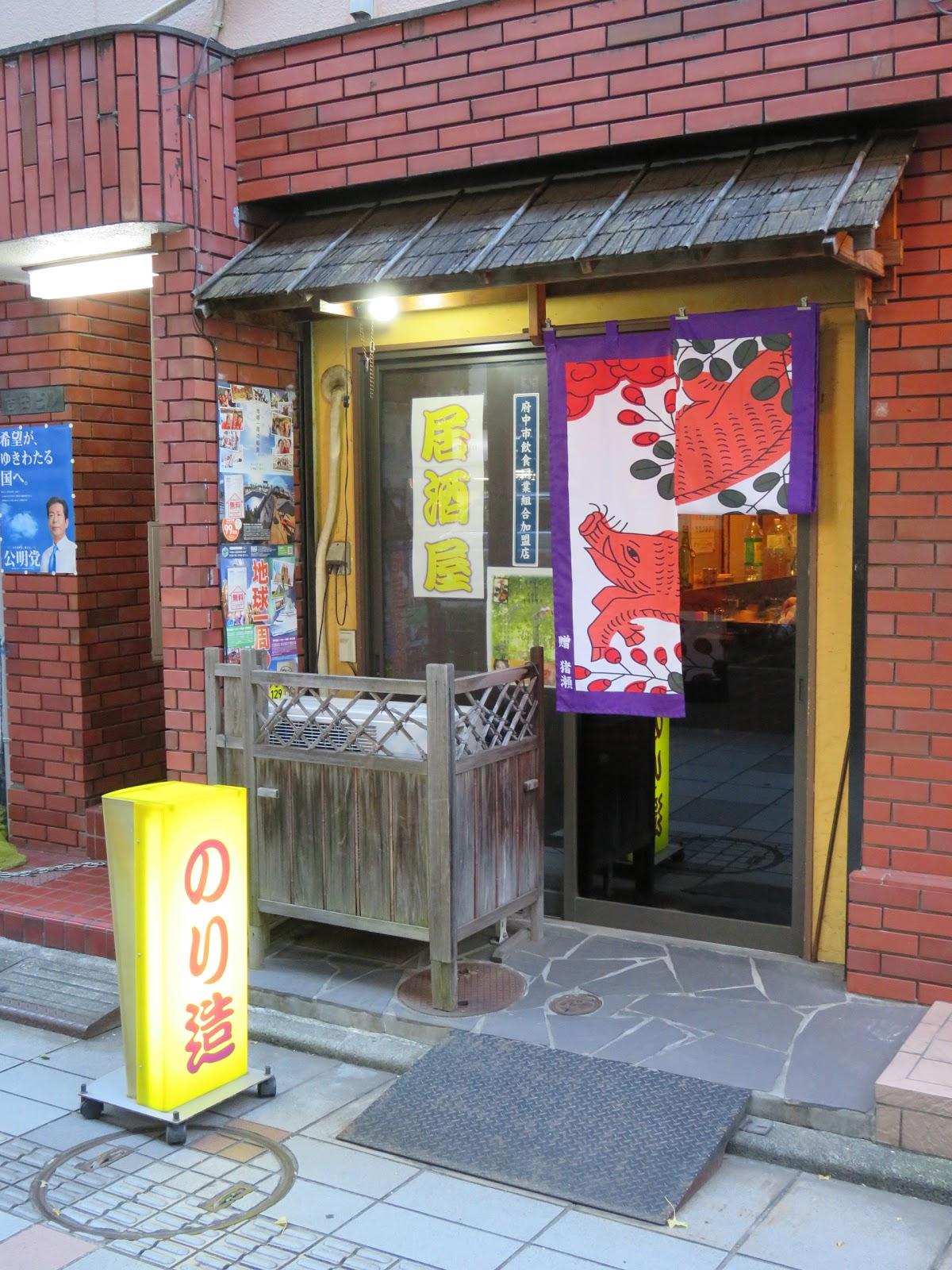 のり造