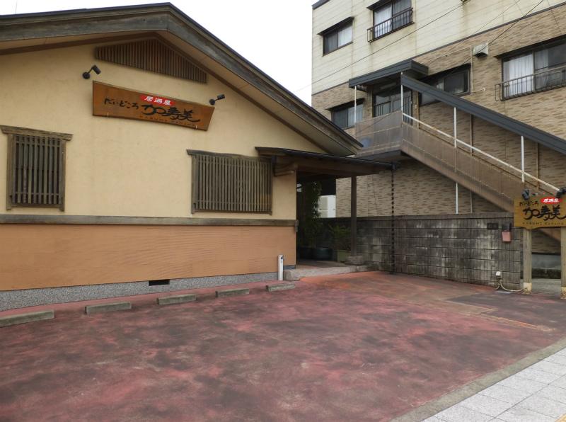 居酒屋 だいどころ加寿美