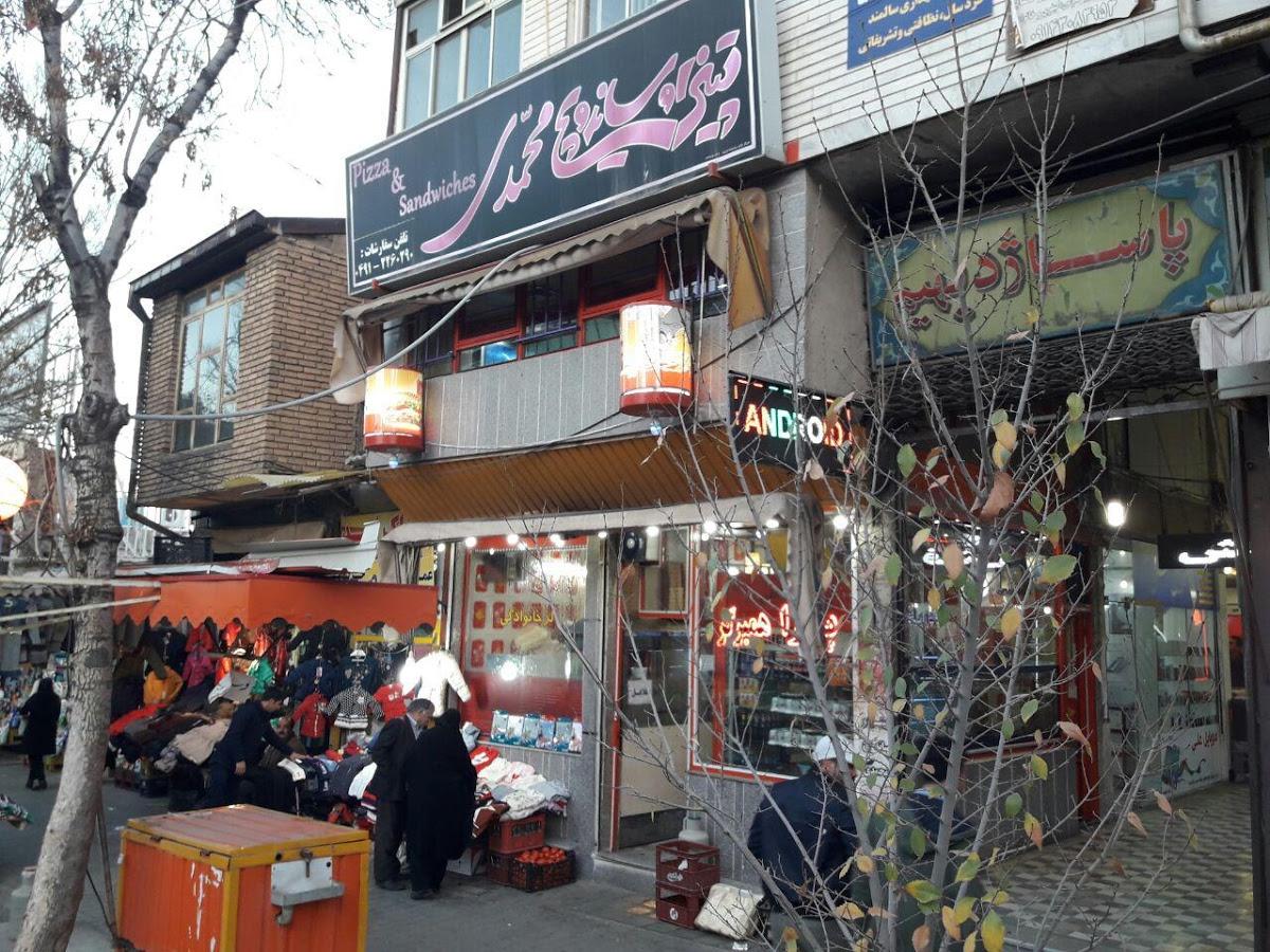 پیتزا محمدی