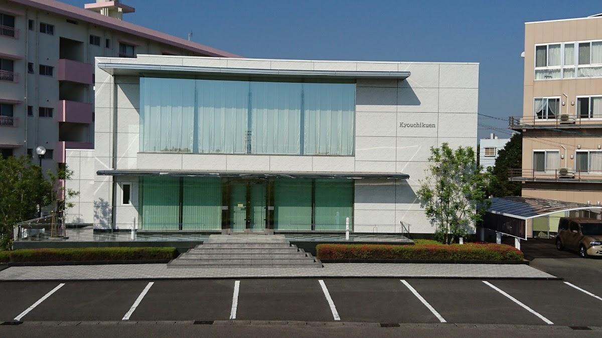 夾竹園本部