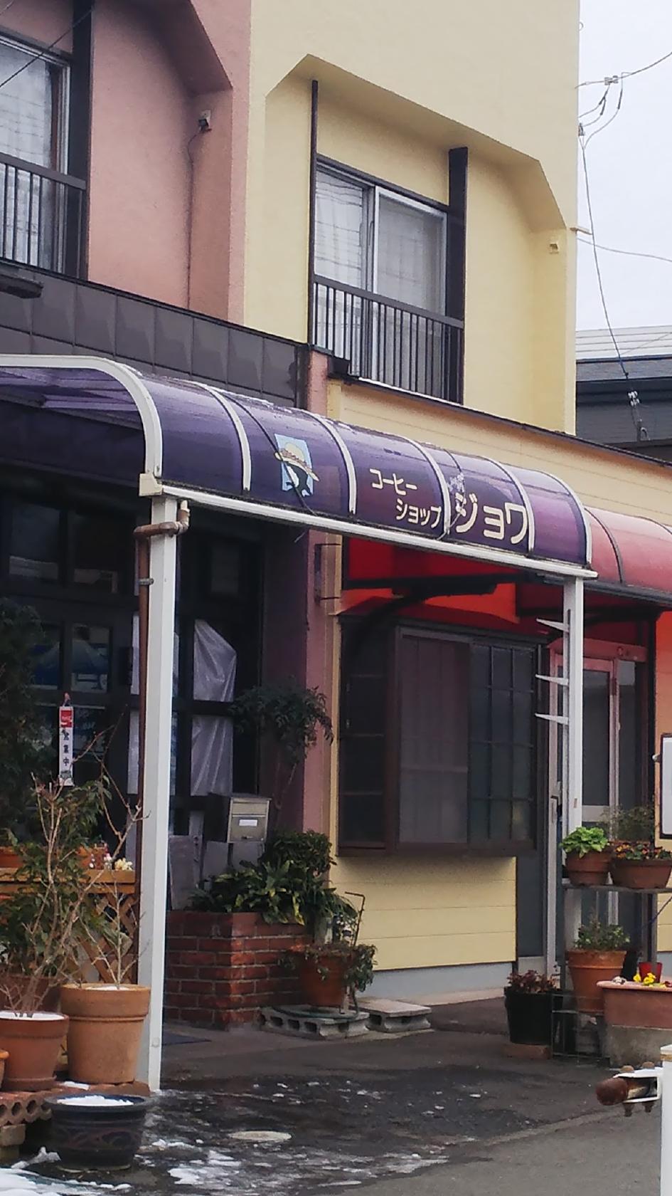 ジョワ