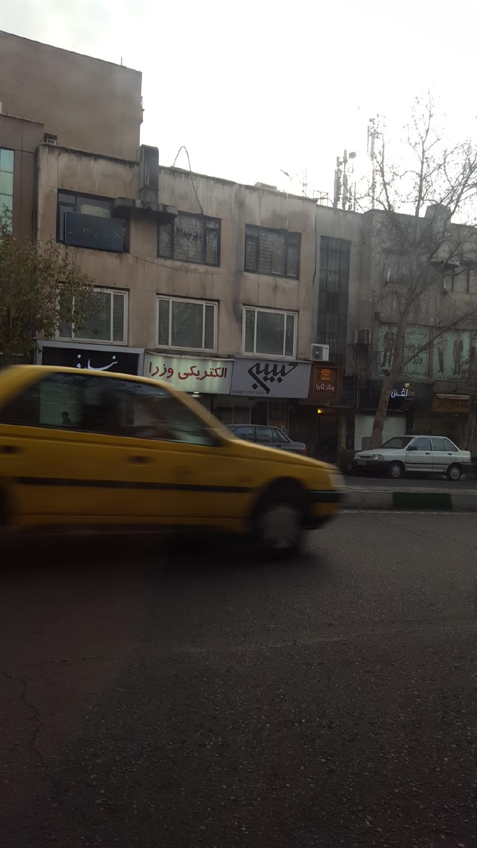 همبرگر وزرا