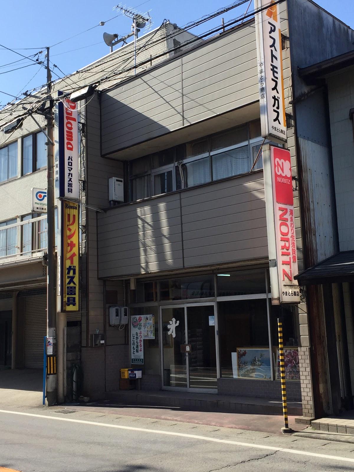 中村菓子店