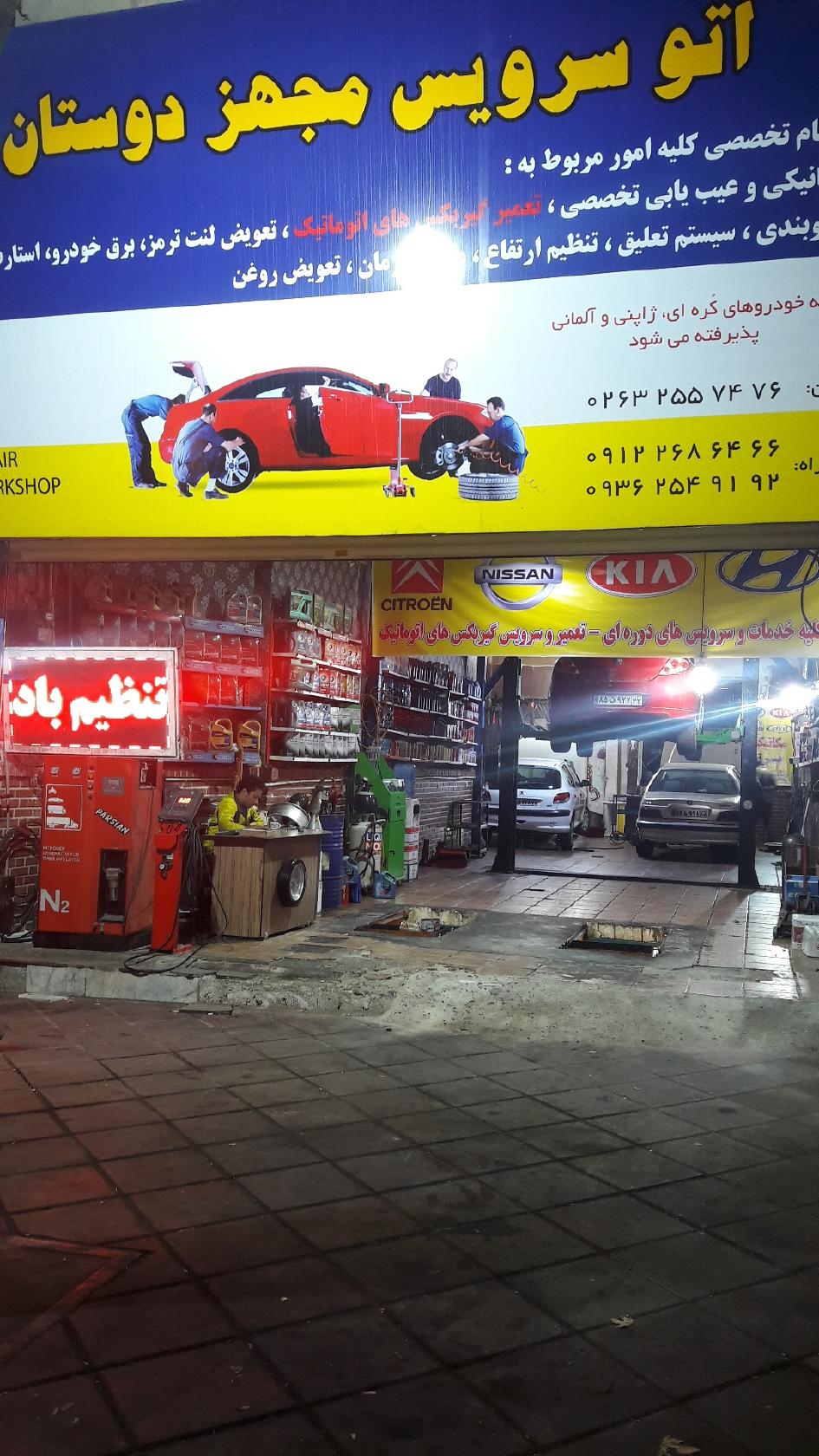 Ahoora Restaurant