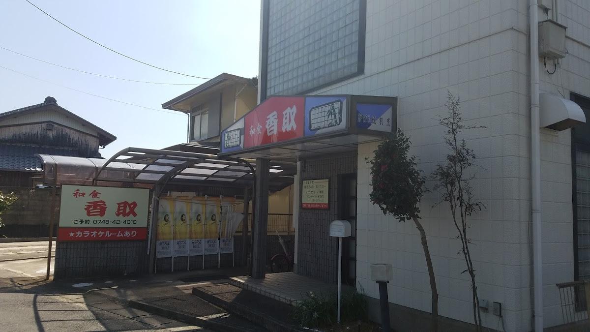 香取