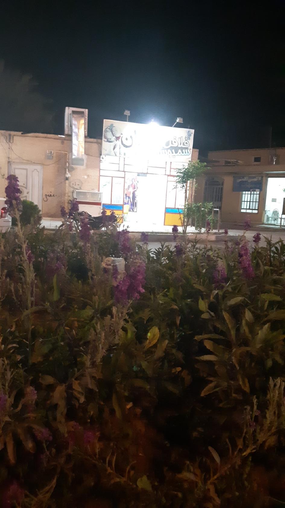 Falafel Abadan