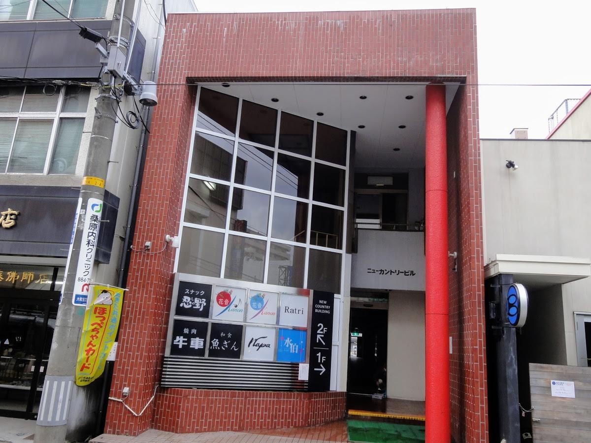 忍野