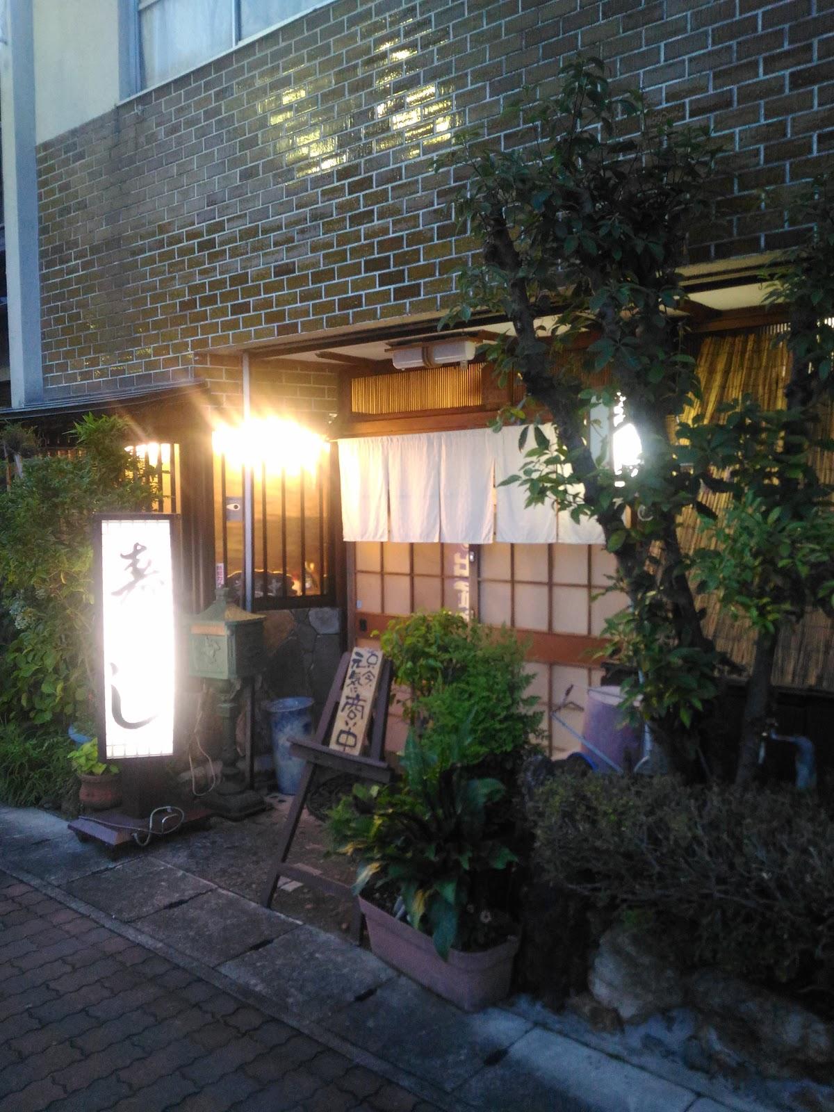 寿すし