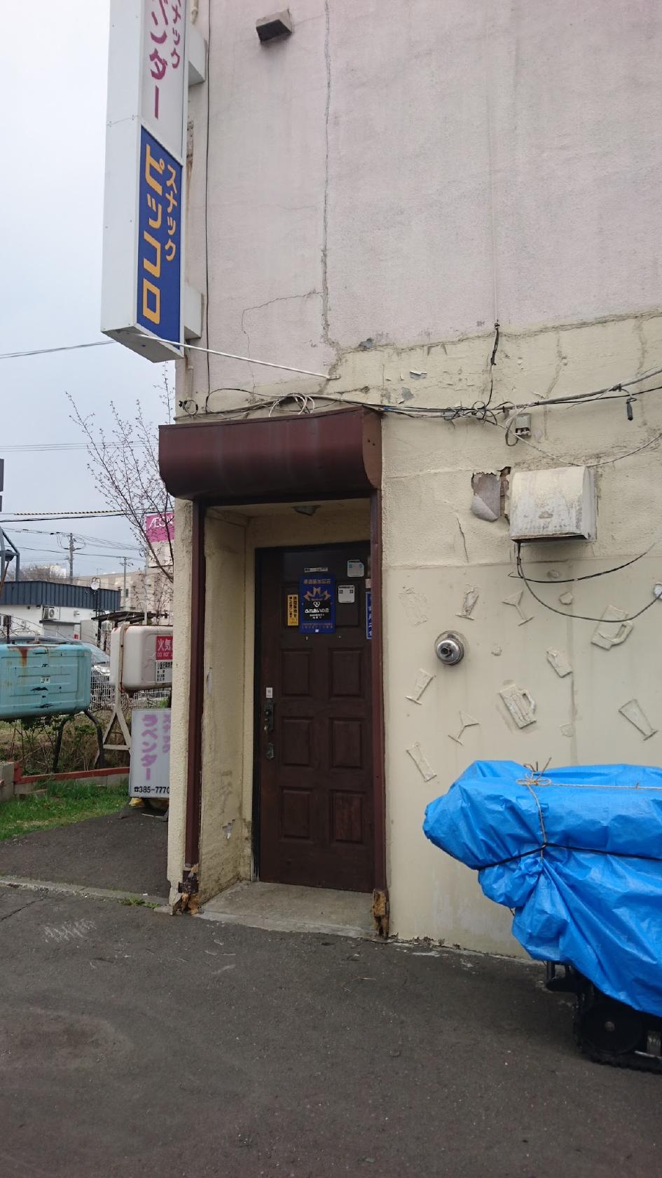 ピッコロ