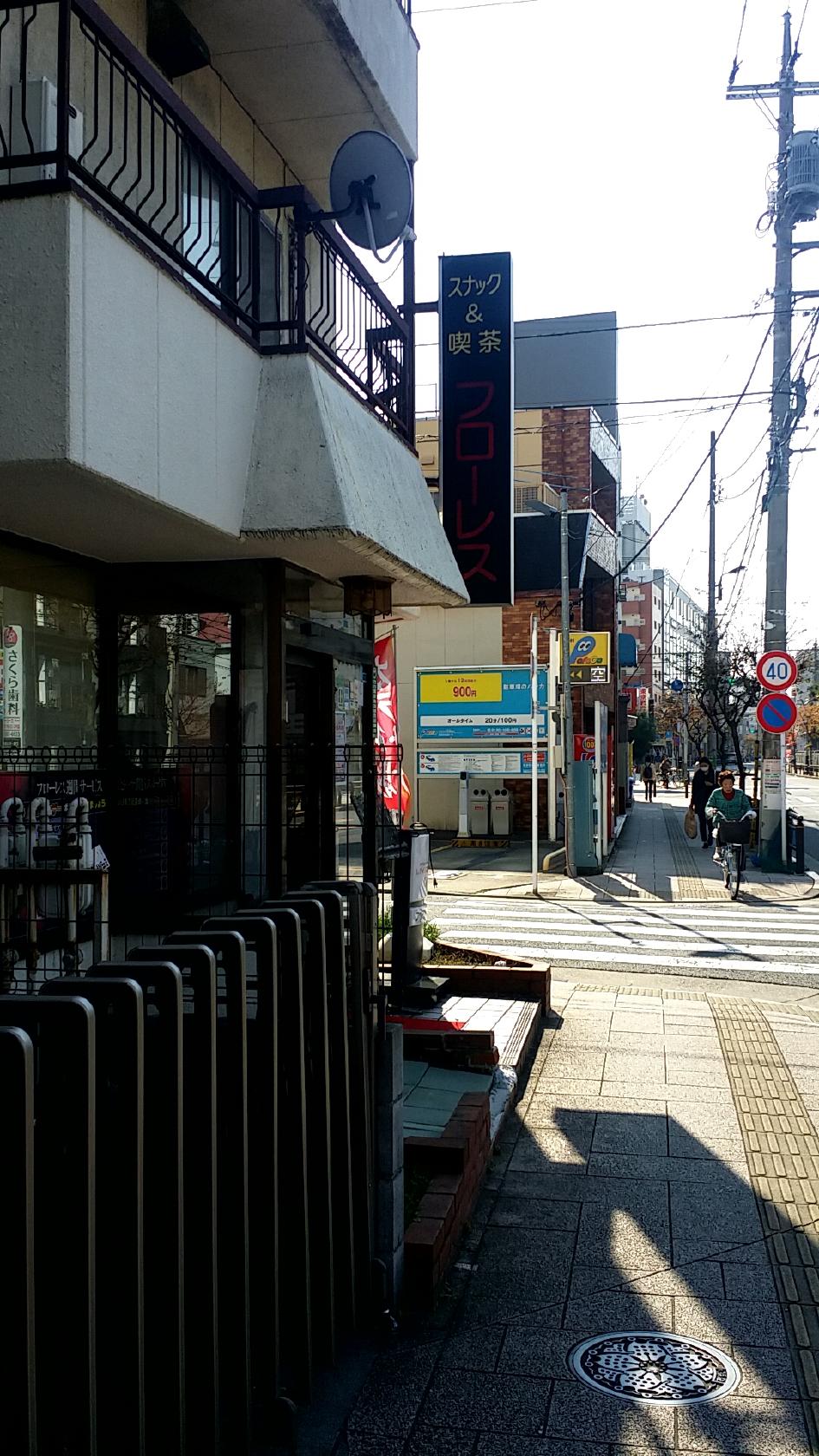 フローレス