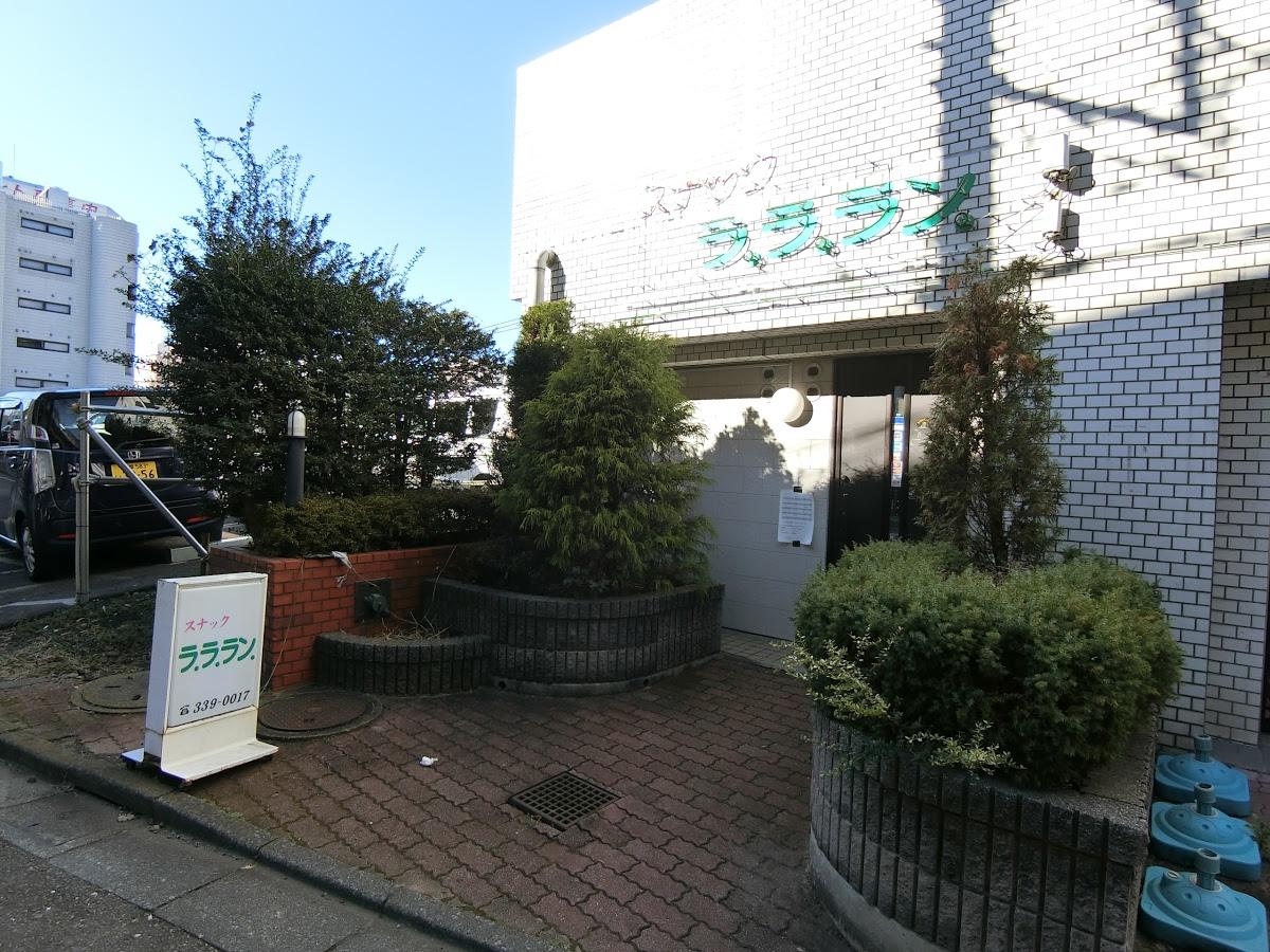 スナック ラララン