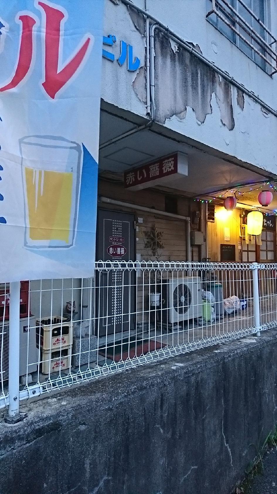 サントリーバー赤い薔薇