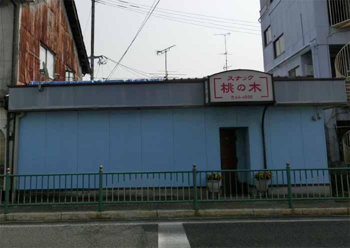 スナック桃の木