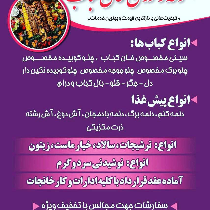 Khan Restaurant