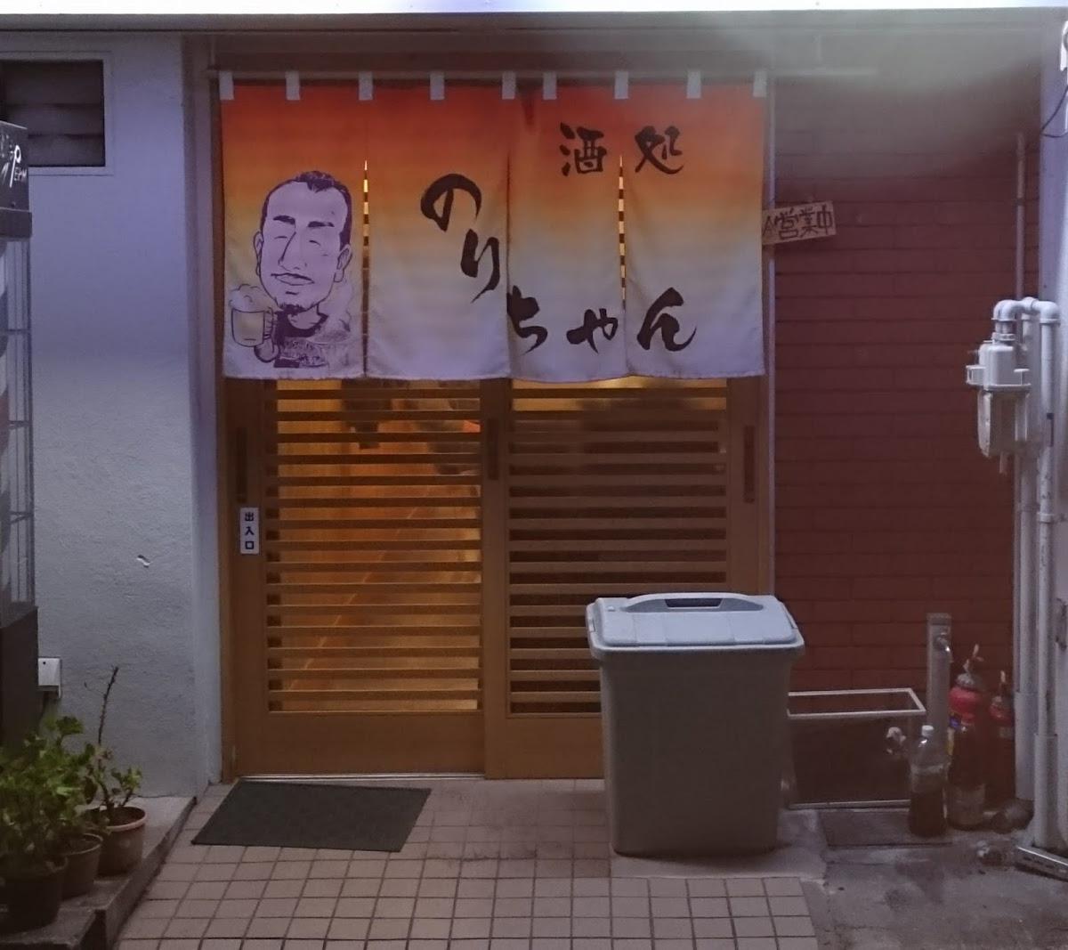 Norichan