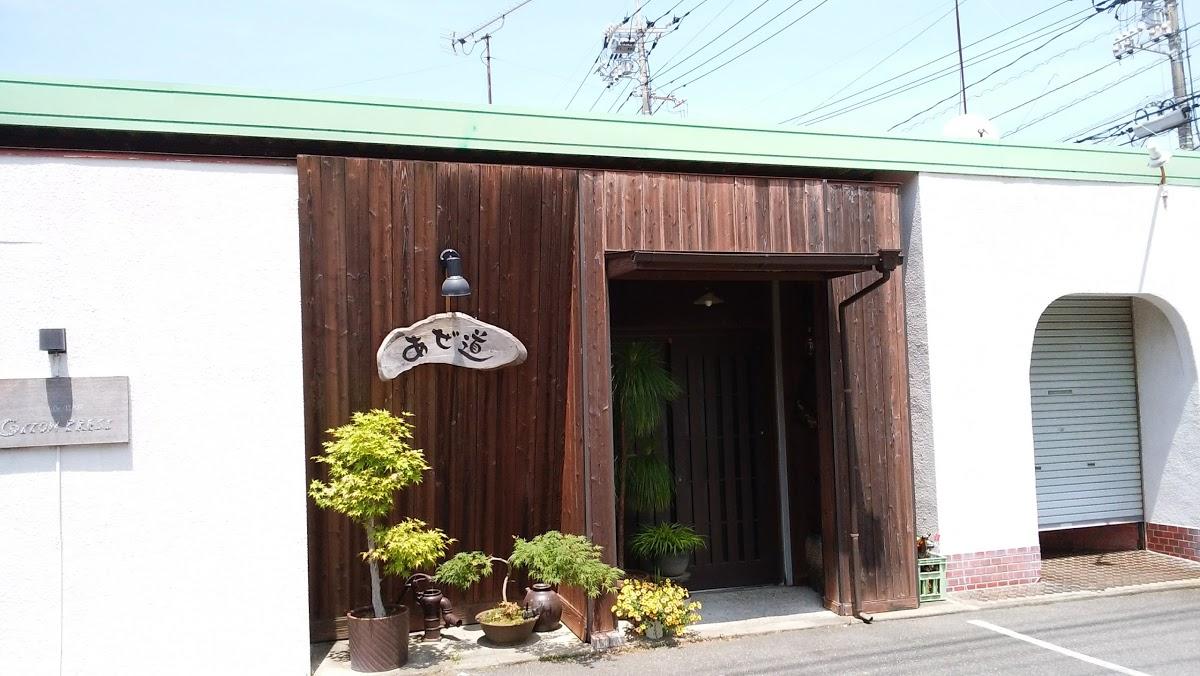 あぜ道