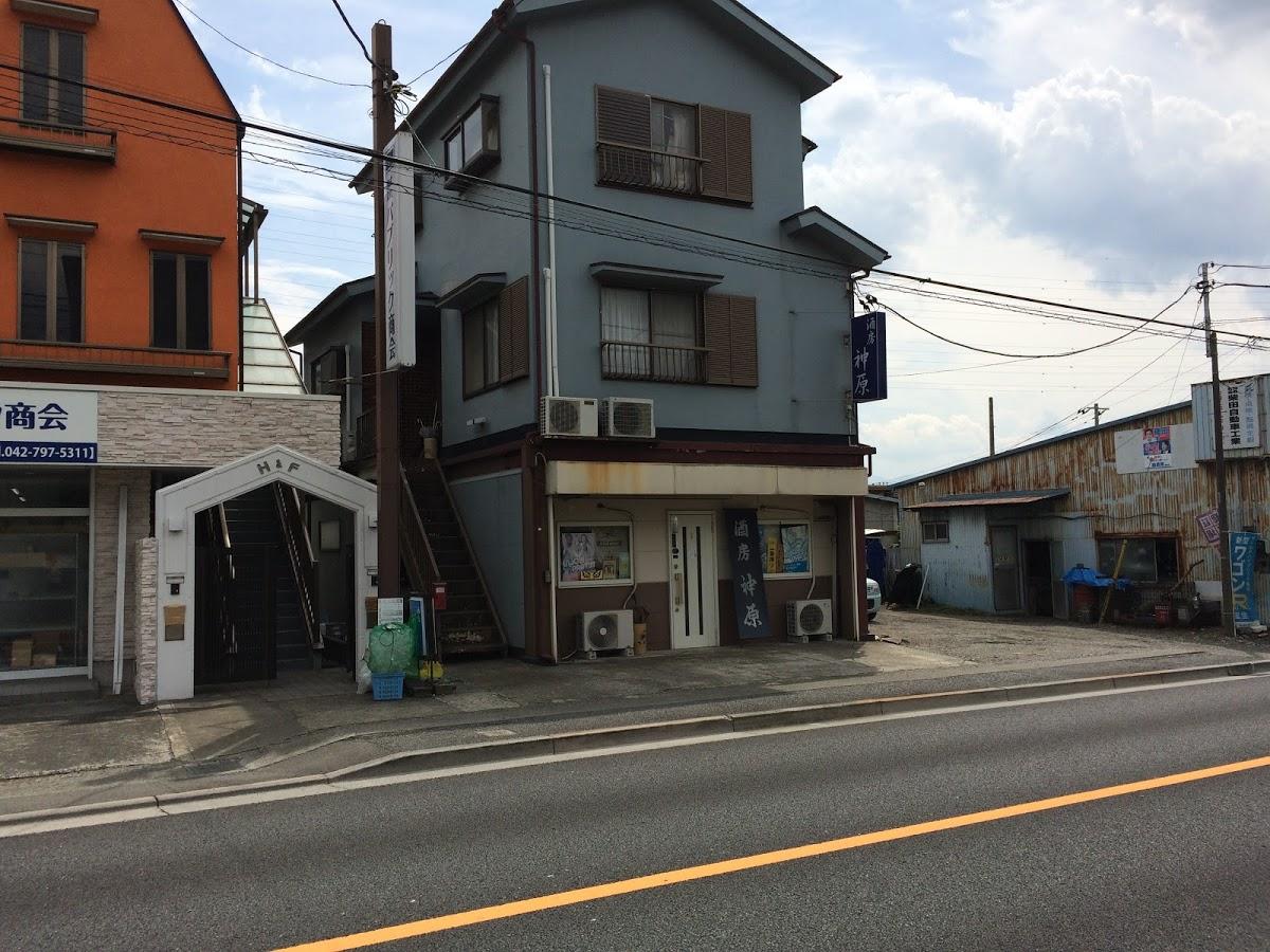 酒房神原