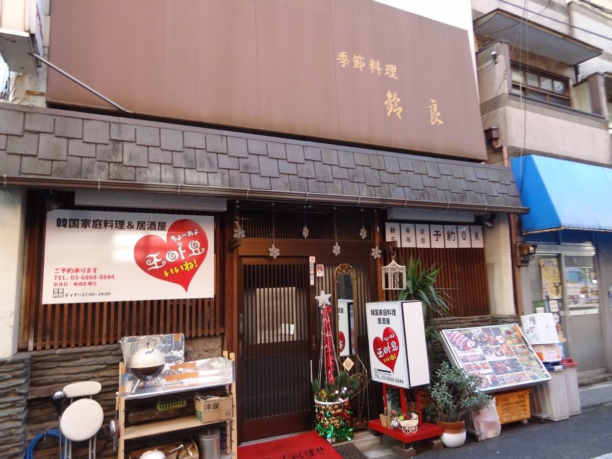 鈴良