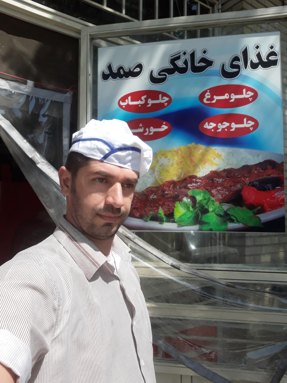 غذاخوری صمد