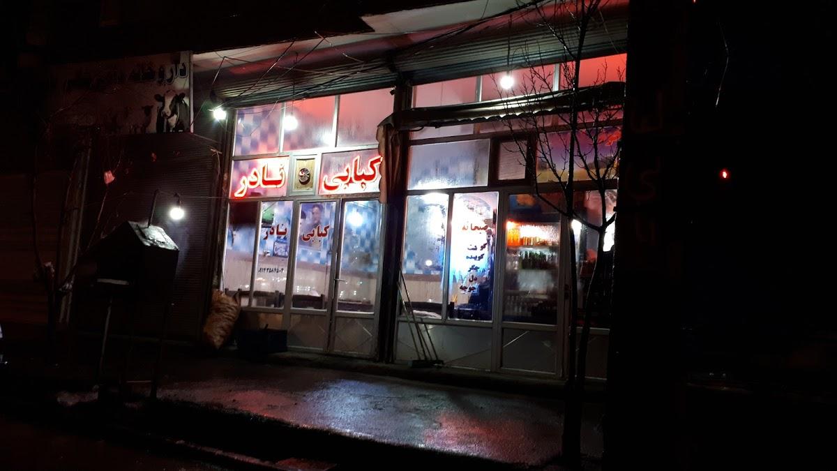 کبابی نادر