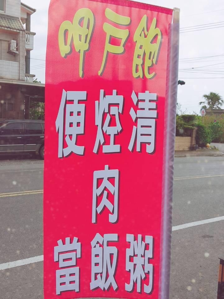 呷戶飽早午餐