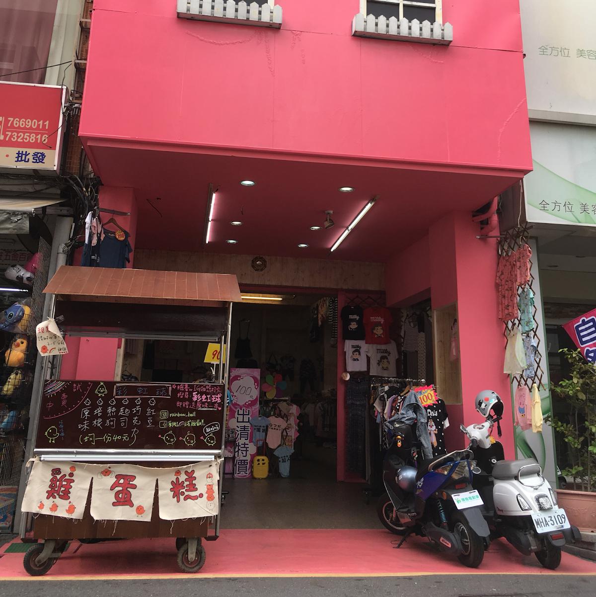 蛋幾勒 雞蛋糕