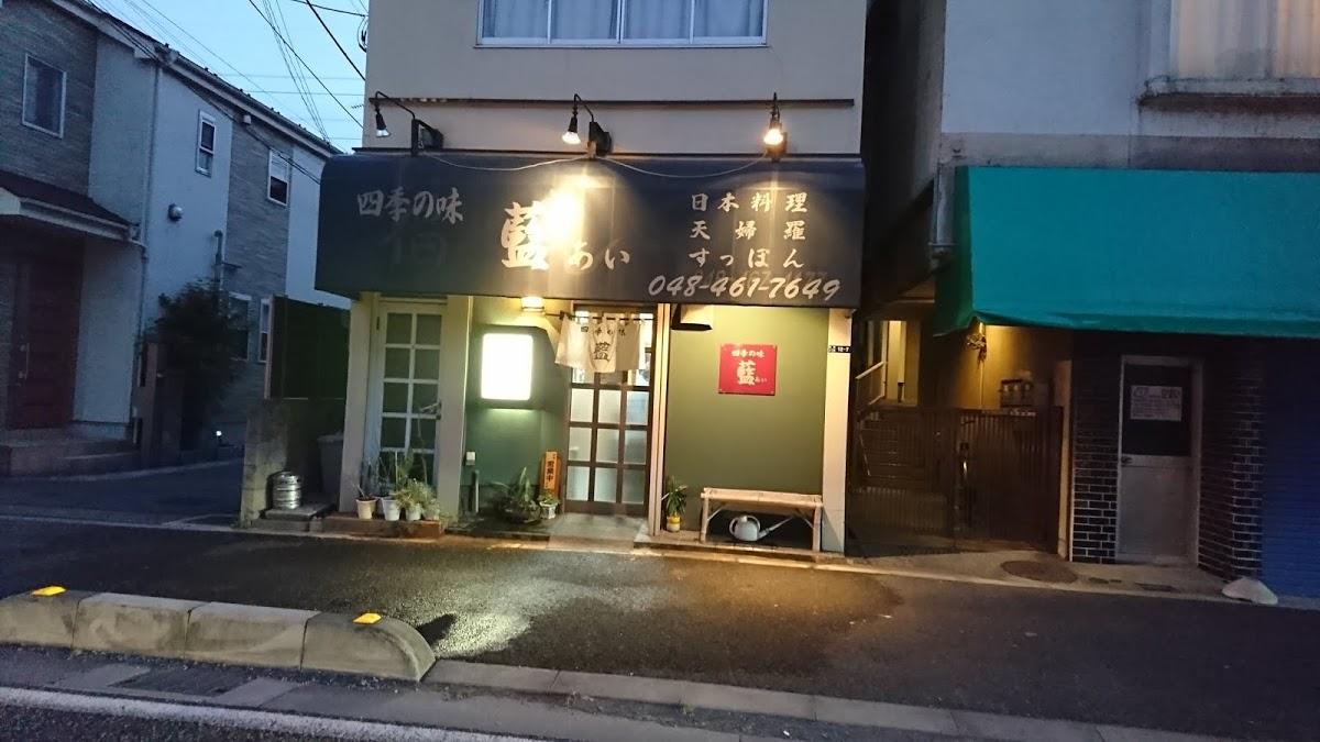 藍