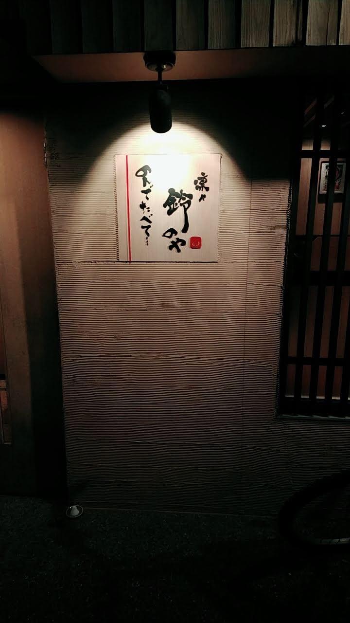 空楽