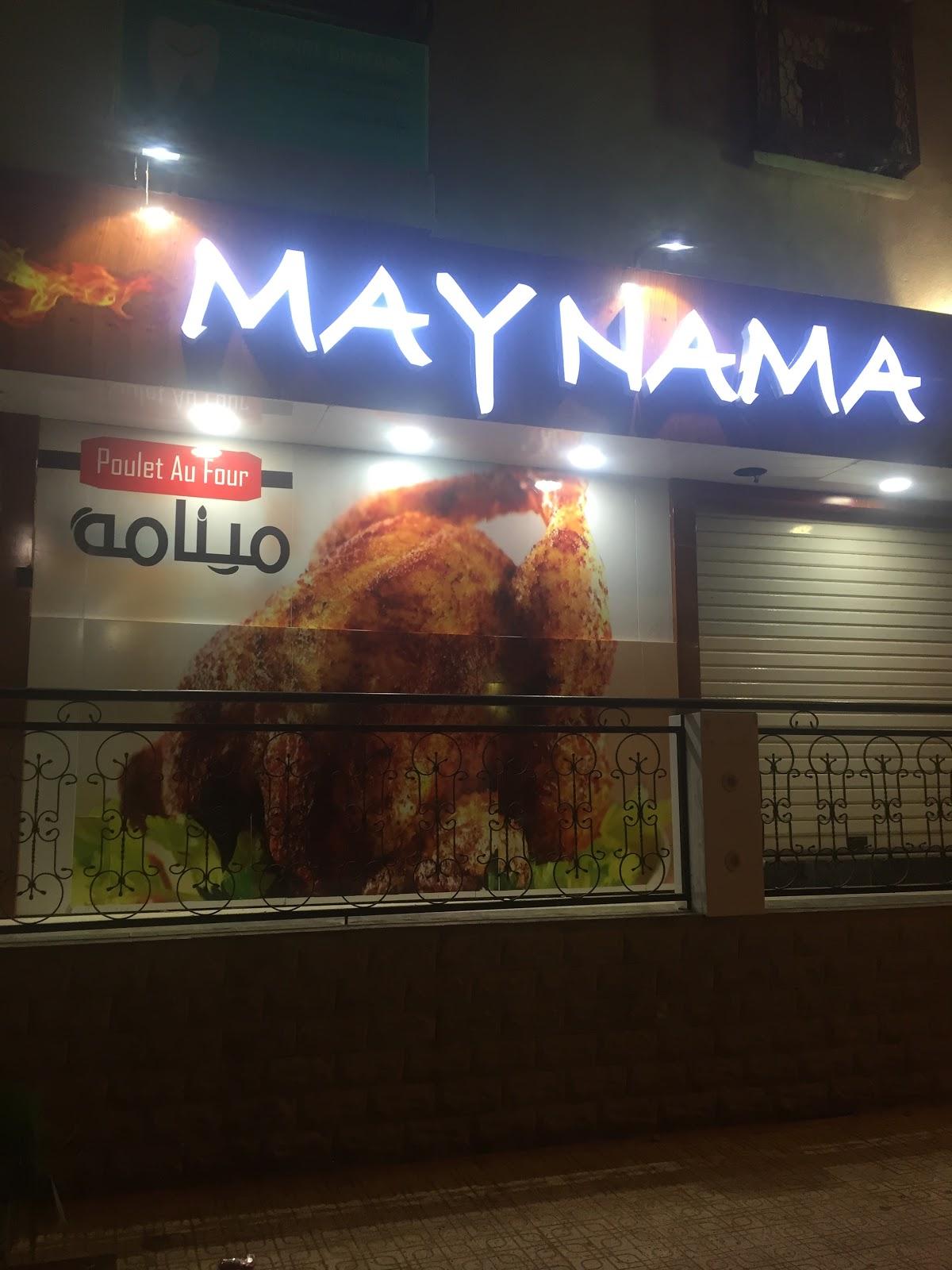 Maynama poulet au four