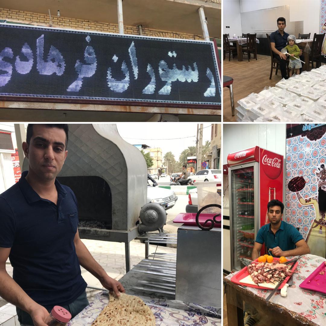 رستوران فرهادی