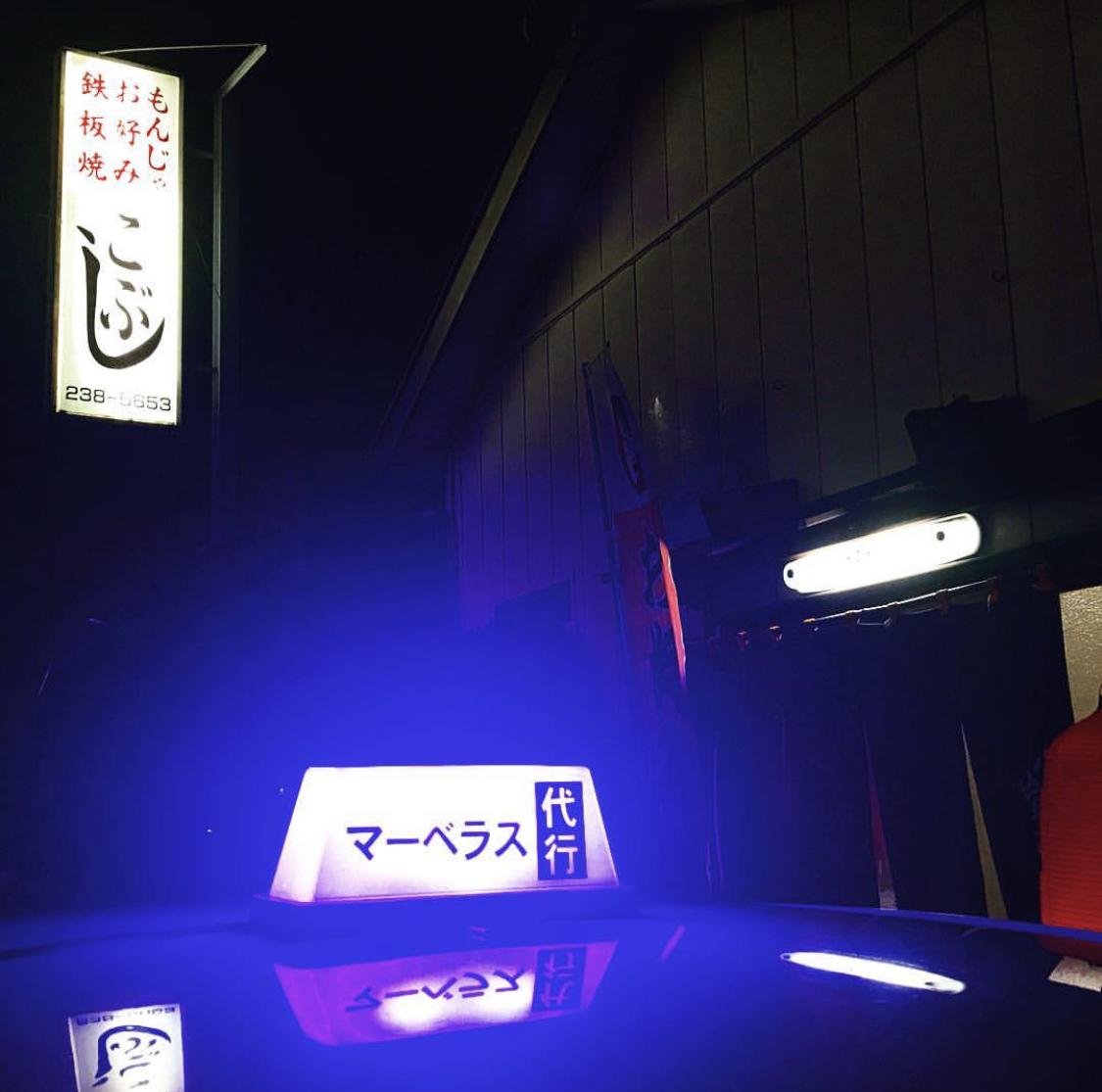 お好み焼き こぶし