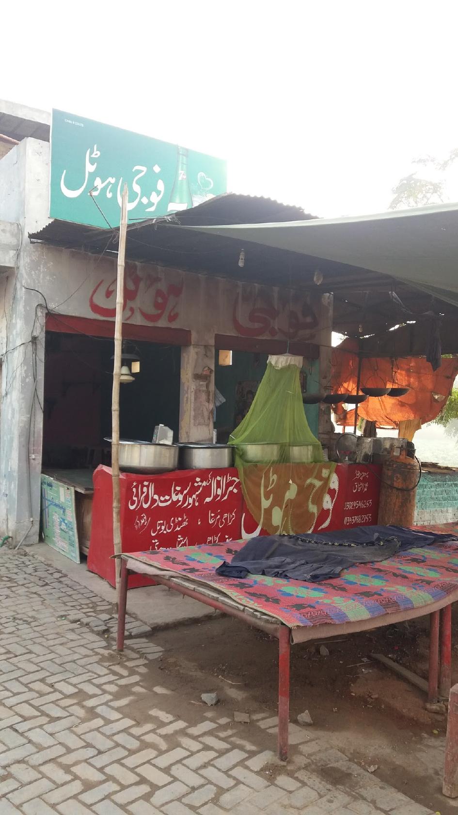 Fauji Hotel