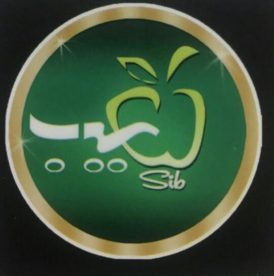 Sib fast food