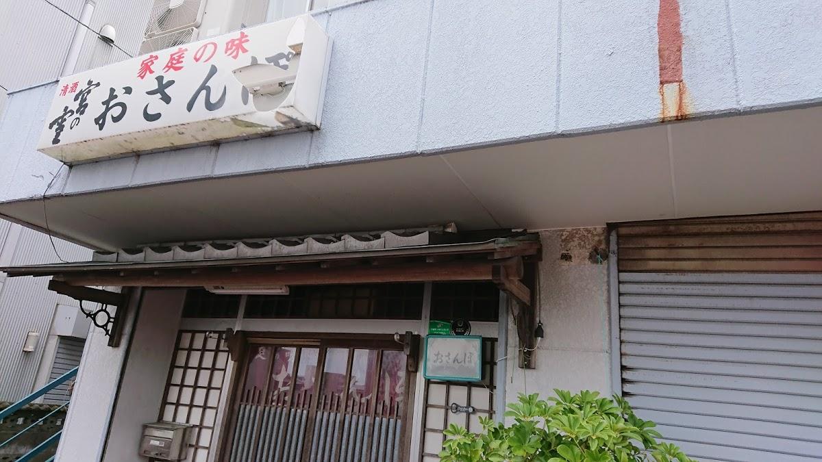 おさんぽ