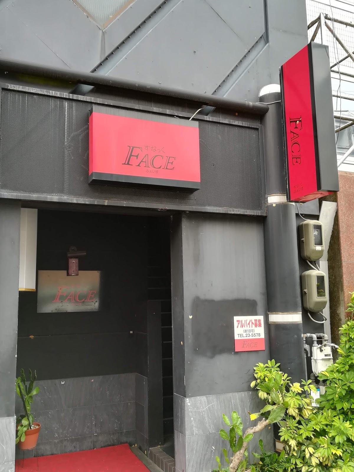 フェイス