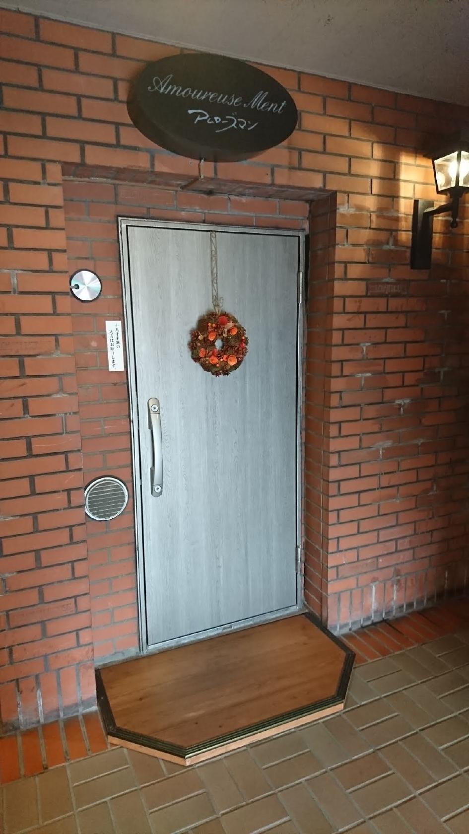アムローズマン