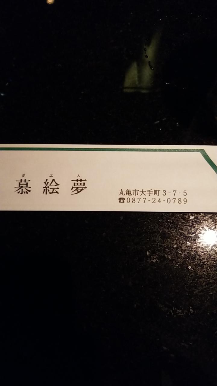 ミライ代行前丸二ビル２階