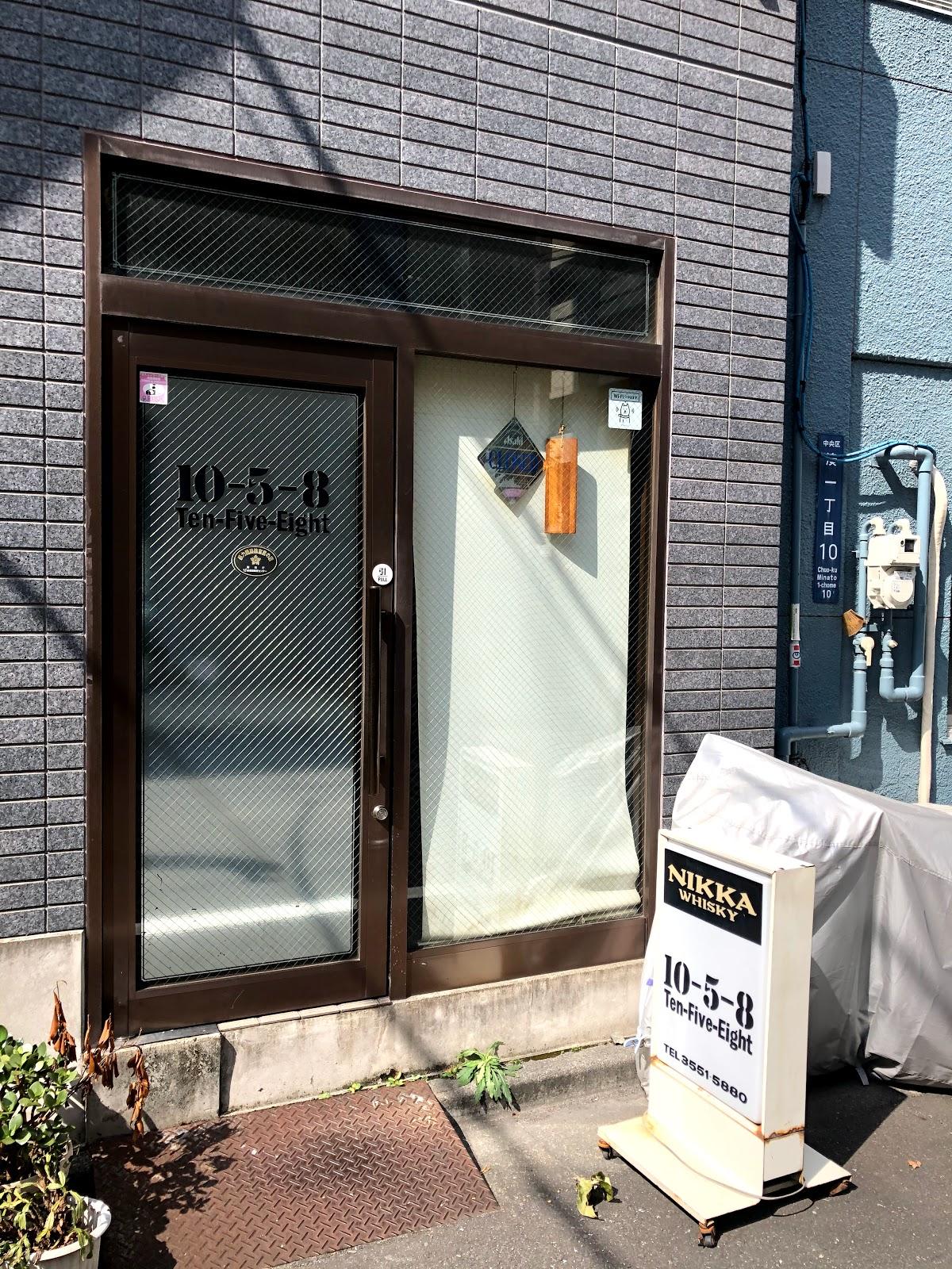テンファイブエイト