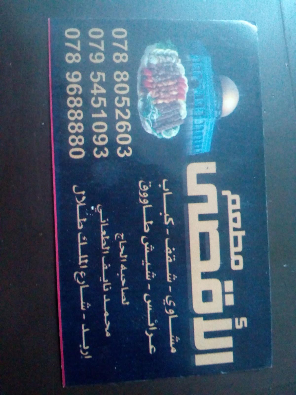 Al Aqsa BBQ.