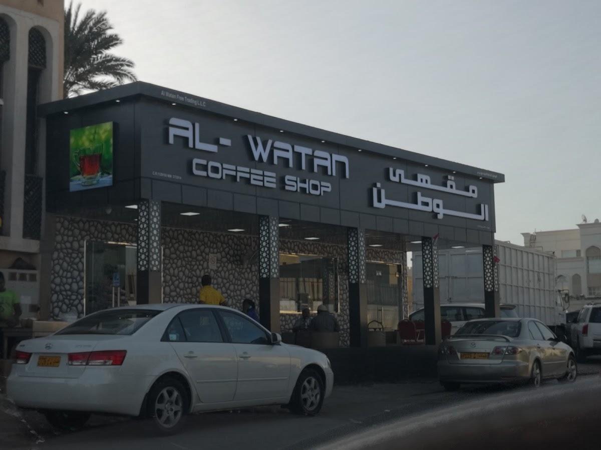 Al Watan Coffee Shop
