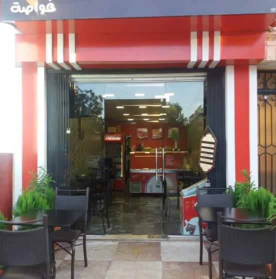 مطعم غواصة للوجبات السريعة