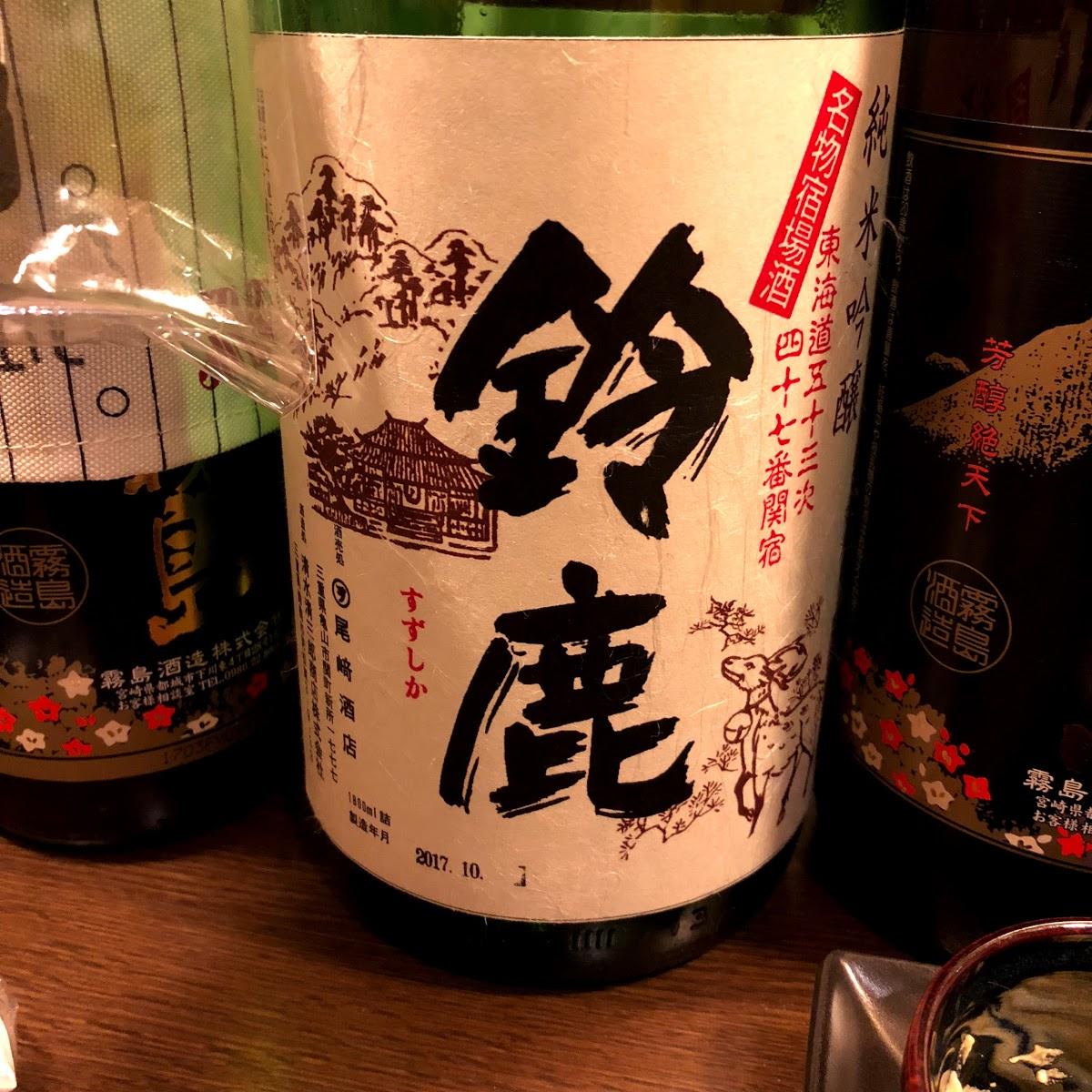 居酒屋 BB(ベルバンビ)