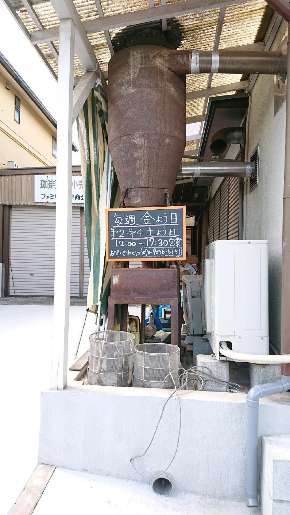ファミリーコーヒー商会