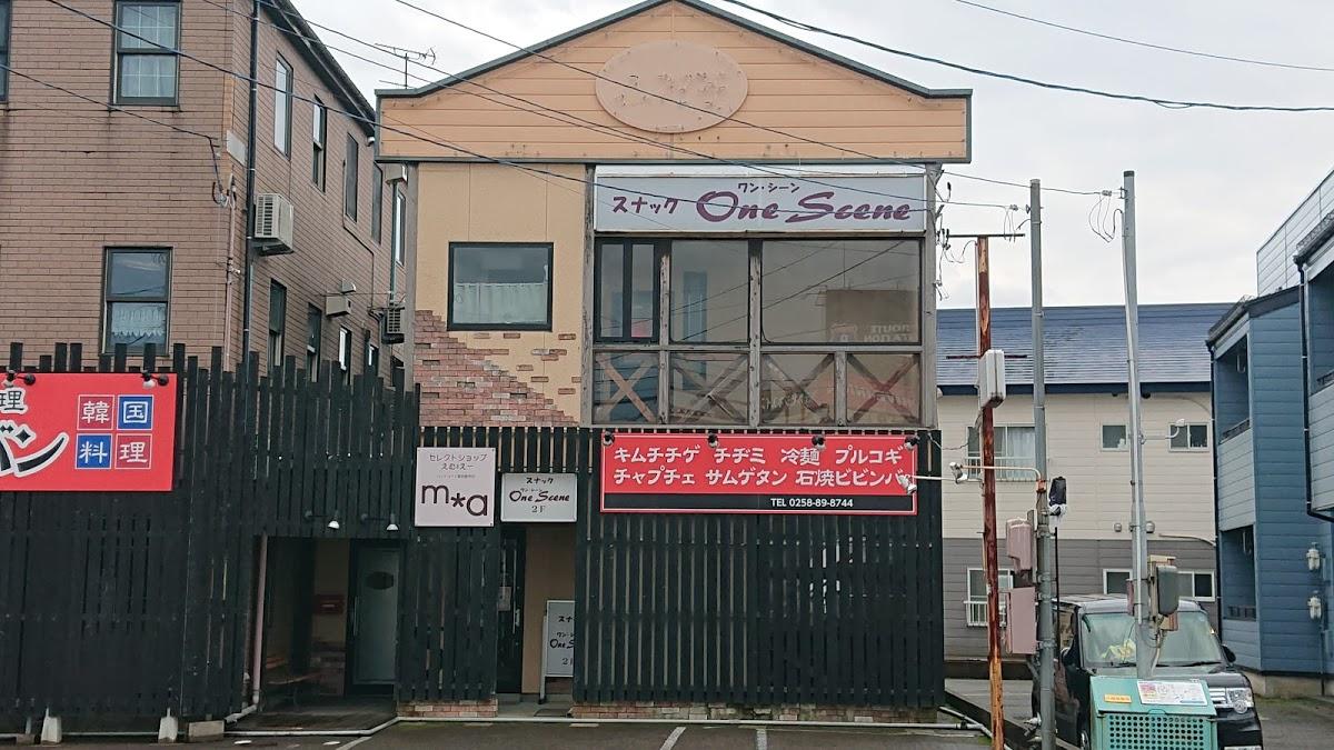 スナック･ワンシーン