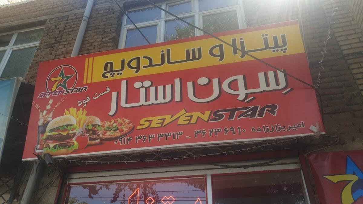Fast food sevenstar