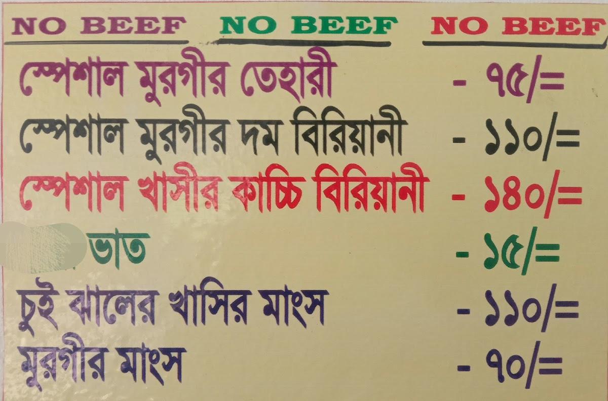 Biriyani House