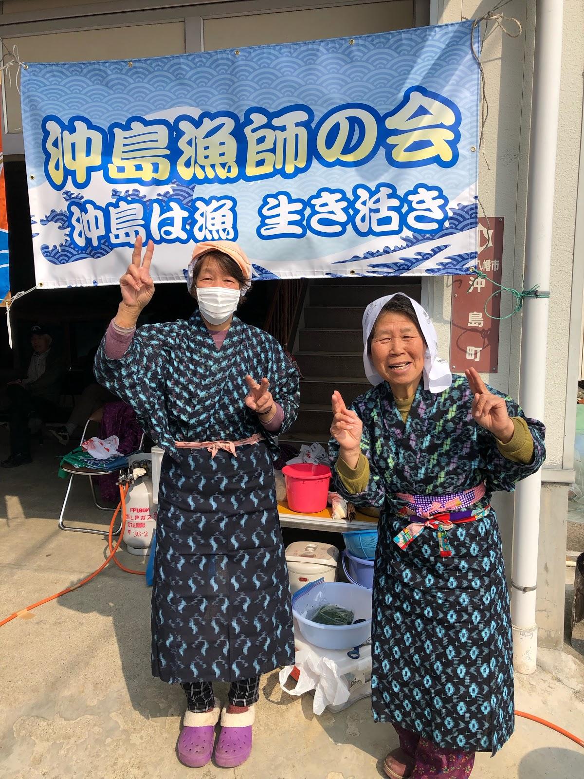 沖島漁師の会