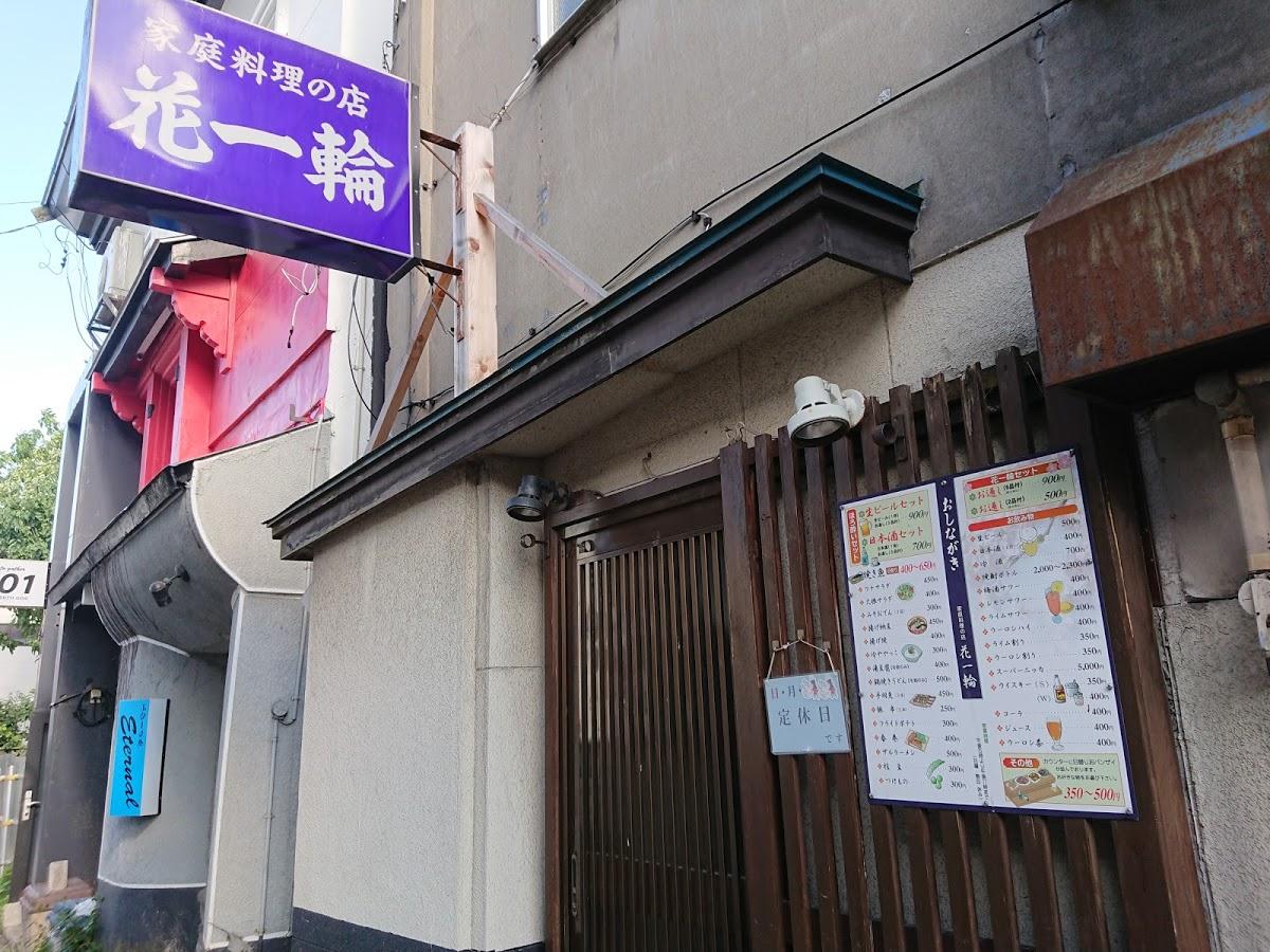 Hanaichirin